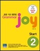 초등 기본 영문법 Grammar joy Start 2