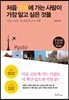 처음 교토에 가는 사람들이 가장 알고 싶은 것들