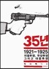 35년 3
