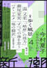 新潮 2026年4月號