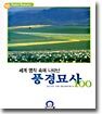 세계 명작 속에 나타난 풍경묘사 100