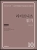 라이프니츠 읽기