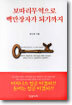 보따리무역으로 백만장자가 되기까지