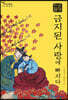 운영전