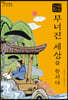 금오신화