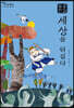 홍길동전