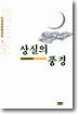 상실의 풍경