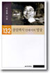 총알택시 안에서의 명상