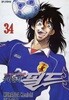 우리들의 필드(완결) 1~34 +외전   - Muraeda Kenichi 스포츠만화 -  총35권