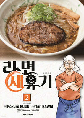 라면 재유기 2