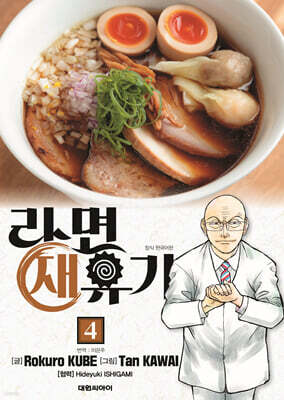 라면 재유기 4