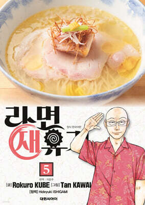 라면 재유기 5