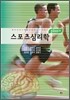 스포츠심리학 플러스