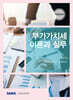 2026 부가가치세 이론과 실무