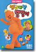 방귀대장 뿡뿡이 1탄