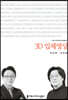 3D 입체영상