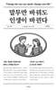 말투만 바꿔도 인생이 바뀐다