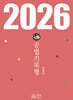 2026 기출 공법기록형