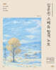 2027 김은진 스페듀(Special Education) 합격노트 Vol.4