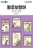 EBS 왕초보영어 2026 상편