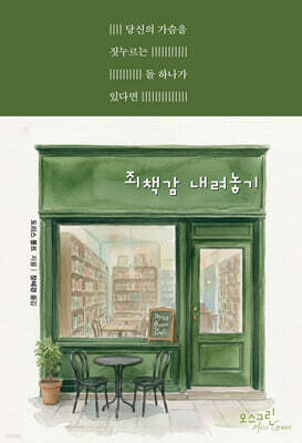 죄책감 내려놓기