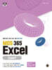 MOS 365 Excel Expert