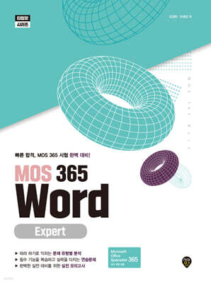 MOS 365 Word Expert