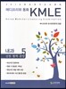 메디프리뷰 동화 KMLE 5 내과 신장,혈액,종양