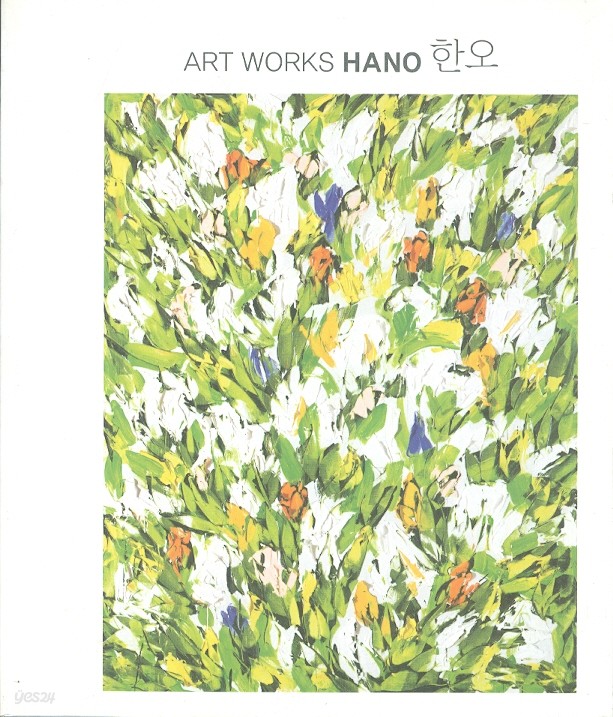 한오 ART WORKS HANO