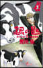 銀の匙 Silver Spoon 1  15周年記念スペシャル版