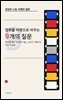 영화를 비평으로 바꾸는 9개의 질문