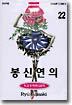 봉신연의 22
