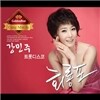 강민주 - 트롯디스코