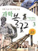 과학블로그 3