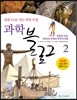 과학블로그 2