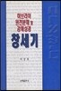창세기
