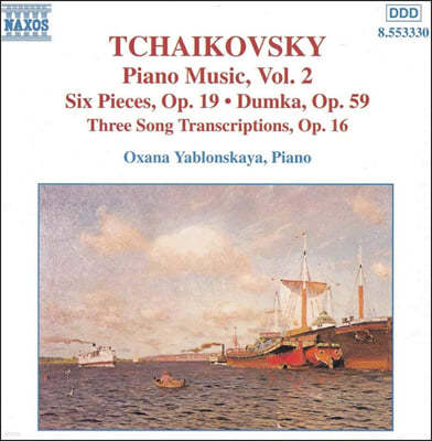 Oxana Yablonskaya 차이코프스키: 피아노 작품 2집 - 둠카, 소품집 (Tchaikovsky: Six Piano Pieces, Dumka, 3 Song Transcriptions)