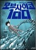 모브 사이코 100 (4)
