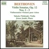 Takako Nishizaki 베토벤: 바이올린 소나타 1-3번 (Beethoven: Violin Sonatas Op.12 Nos.1-3)