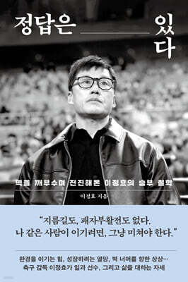 정답은 있다