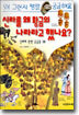 신라를 왜 황금의 나라라고 했나요?