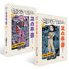 고스트 콜 Vol. 1~2권 세트