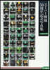 スーパー戦隊50周年記念写真集【ver.GREEN/BLACK】