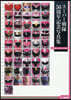 スーパー戦隊50周年記念写真集【ver.PINK/WHITE/OTHERS】