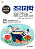 조리과학 실험실습