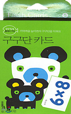 구구단 카드