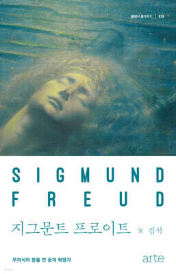 지그문트 프로이트