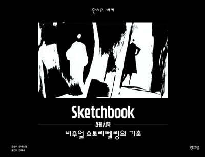 스케치북