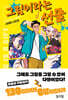 그림이라는 선물