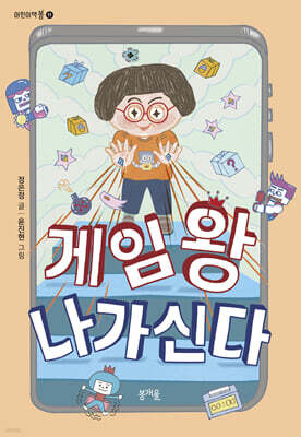 게임 왕 나가신다